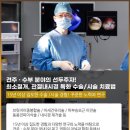 바른사랑병원