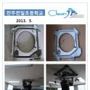 전주전일초등학교 이미지