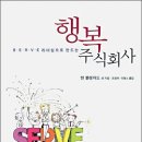 행복주식회사 티스토리