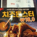 충만치킨 - 전주시 덕진구 오공로 43-48 | 충만치킨