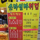 소라엄마튀김순대