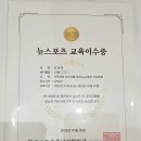 용접기초 교육과정 | 뉴스포츠 기초과정 교육 이수 후기