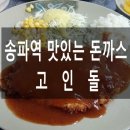 고인돌약국 이미지