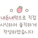 도래울백반