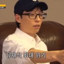 런닝맨) 페이커를 바로 모르는 유재석 ㅋㅋㅋㅋㅋ 이미지