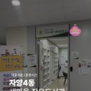 쌍용3동주민센터 다목적실 | 고즈넉한 우리 동네 도서관 [자양4동 새마을 작은도서관] 대출 방법/운영시간/자양공공힐링센터 정리 📚🏡