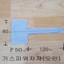 도안가스 이미지