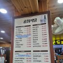 구이 약수터 | 🍃 [양양 맛집 후기] 오색약수터 곰취식당 — 돌솥밥과 황태, 더덕 구이의 완벽한 한 끼 🍚🥔