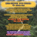 항암,고혈압,당뇨에 참좋은 귀한 농산물 행복세일합니다 이미지