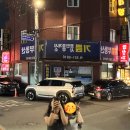전앤술 | [수원/송죽동] '전&술'-해물김치전에 수다삼매경