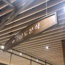 남도분식대구