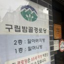 장사경로당 | 블챌 3주차다ㅏ