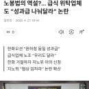 성과급 달라는 급식 위탁업체 이미지