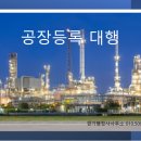 경기 행정사 사무소 이미지