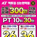 액트짐 신논현점 이미지