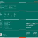 태재대학교 이미지