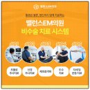 밸런스EM의원 이미지