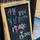 가좌동 맛집 바다내음 퀄리티 좋은 숙성회모듬