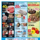 (주)해피마트