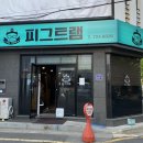 피그트램 이미지