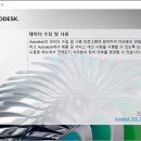 Auto Cad 2019 - 시작화면 안뜨게 할수 있는 방법이 있을까요?? 이미지