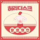 허리업의원 이미지