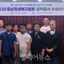 충남산업재해장애인협의회 웰페어뉴스