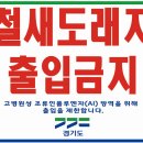 도래지 이미지