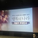 롯데시네마 월드타워(제8관)