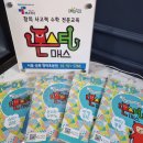 라엘수학몬스터매스학원