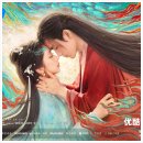 정안정삼산점 | 선협 로맨스 고장극 추천 헌어 ㅣ 중드 헌어 소설 원작 비교 (스포있음)