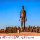 2017.11.26. 상암동 매봉산과 하늘공원, 노을공원 길을 걷다 이미지