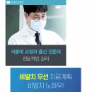 올곧은치과의원 이미지