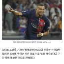 ‘이강인 동료’ 음바페, PSG에 “시즌 끝나면 떠나” 통보 이미지