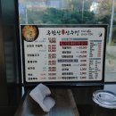 완월동224 | 마산합포구 완월동 맛집 무학산산수정 오리불고기 맛있네요