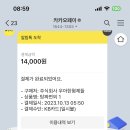 기차 예약하고 십분이내 취소하고 다시다른걸로재결제했는데 취소수수료 부과한거야.. 그래서 고객센터 문의했더니 취수료 환불해줌 이미지