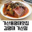 김명태·굴국밥솥밥 가산점 이미지