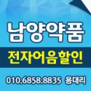 남양약품(주) 이미지