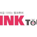 (주)투어뱅크여행사 네이버블로그