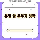 크린파워 | 삼정크린마스터 파워 자동압축 분무기 사용 후기 – 이전 불편함이 해결된 강력한 선택