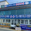 너른바다횟집