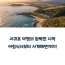 사계여행 이미지