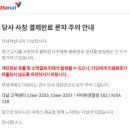 (주)다날 이미지