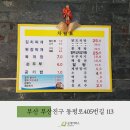 밥심 102 이미지
