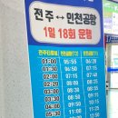 전주 시외버스터미널 이미지