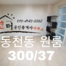 한터공인중개사사무소 이미지