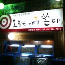 내가쏜다 - 밀양시 | 내가쏜다