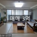 빛가람동 대광로제비앙 매매 3억[참 조은 공인중개사]