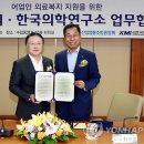 의료법인한국의료재단 이미지