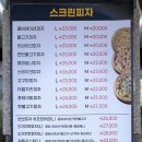 윤성피자 이미지